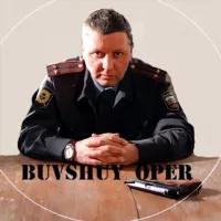 Бывший опер👮 (полиция)