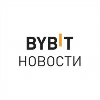 BYBIT Новости