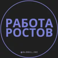 Вакансии Ростов-на-Дону