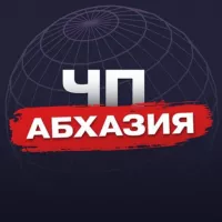 🔞 Новости | ЧП АБХАЗИЯ