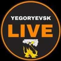 ЕГОРЬЕВСК LIVE