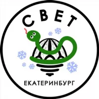 СВЕТ💡Екатеринбург