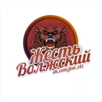 Жесть Волжский