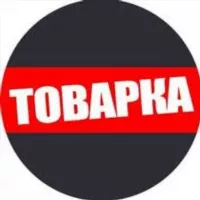 Товарка