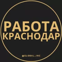 Вакансии в Краснодаре