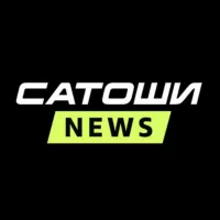 САТОШИ NEWS