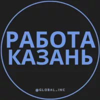 Вакансии Казань