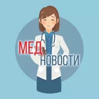 Здоровые Новости | Медицина