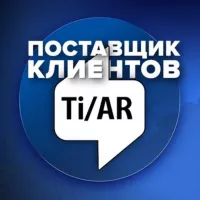 Рекламное агентство TiAR | Продвижение SMM | Разработка сайта | Реклама | Маркетинг | Дизайн | Бизнес | Франшиза