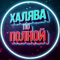 Халява по полной! | Скидки на WB, OZON