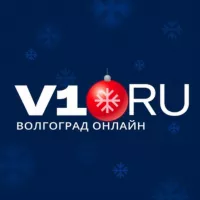 V1.RU | Новости Волгограда