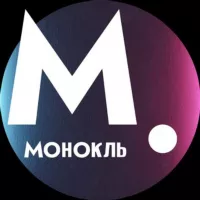 Монокль