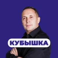 Кубышка | Евгений Марченко