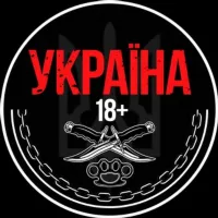 Україна 18+