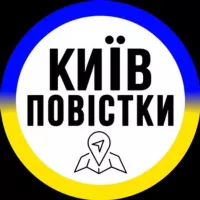 Повістки Київ / Повестки Киев