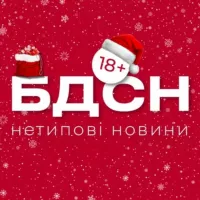 БДСН 18+ | Війна 2025