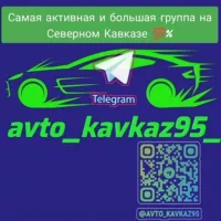 avto_kavkaz95_