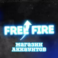 FREE FIRE | Продажа аккаунтов