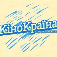 Кінокраїна - фільми, мультфільми, серіали українською