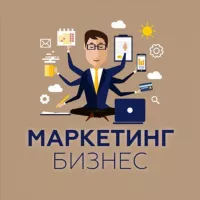 Маркетинг | Бизнес | Карьера