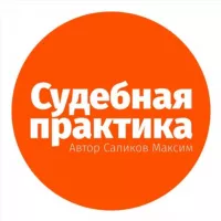 Судебная практика СКГД ВС РФ