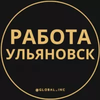 Вакансии в Ульяновске