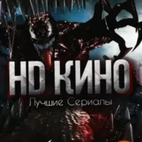 Сериалы и Кино│Субстанция