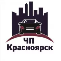 ЧП Красноярск