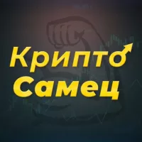 Влад | КриптоСамец