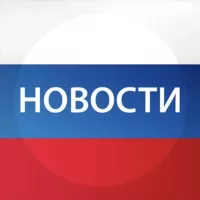 Новости России