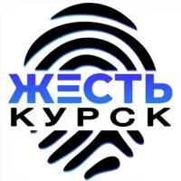 Жесть Курск