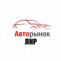 Авторынок ЛНР / Продажа авто-мото LPR / Луганск автомобили