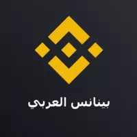 Binance Arabic