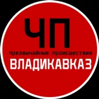 ЧП / Владикавказ