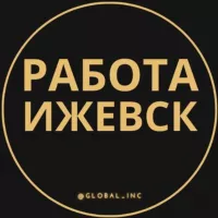 Вакансии в Ижевске