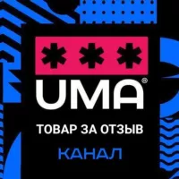 ТОВАР ЗА ОТЗЫВ на маркетплейсах