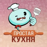 Простая кухня