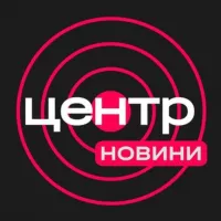 Центр | Новини