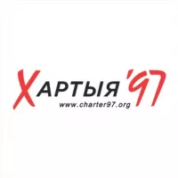 Хартия-97%