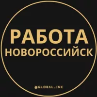 Вакансии в Новороссийске