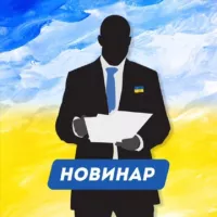 Новинар🇺🇦