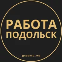 Вакансии в Подольске