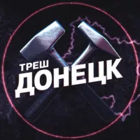 Треш Донецк ⚒ | ЧП Макеевка