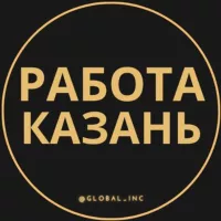 Вакансии Казани