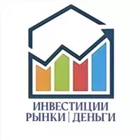 Инвестиции Рынки Деньги