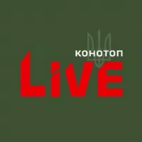 △ Конотоп LIVE 🔴 Сумщина