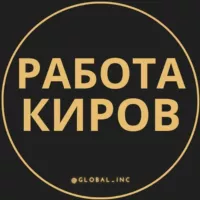 Вакансии в Кирове