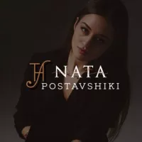 Поставщики | Ната