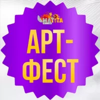 Арт-фестиваль Матита