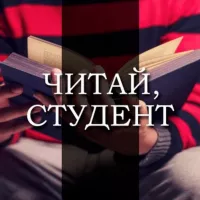 Книги для Студентов | Образование